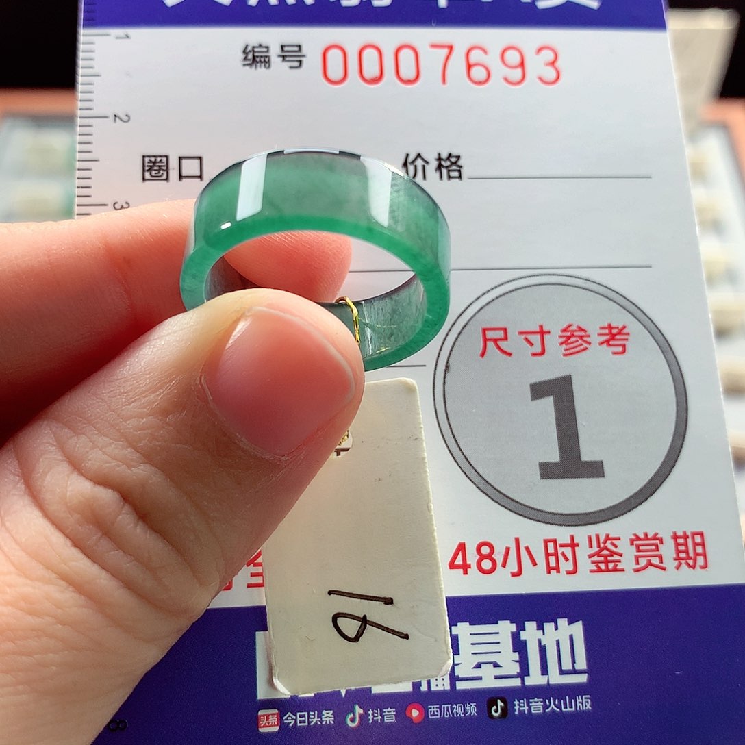 翡翠戒指未镶嵌16号