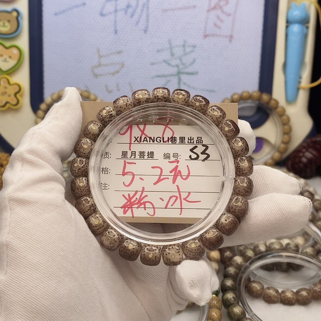 峰***…星月菩提手串11112222S3