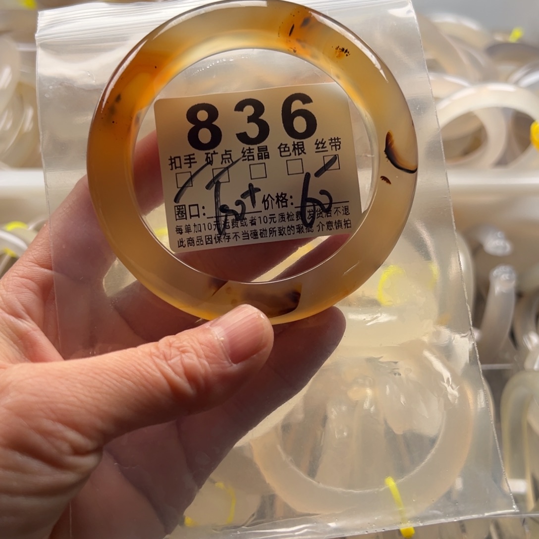 玛瑙/玉髓未镶嵌手镯836