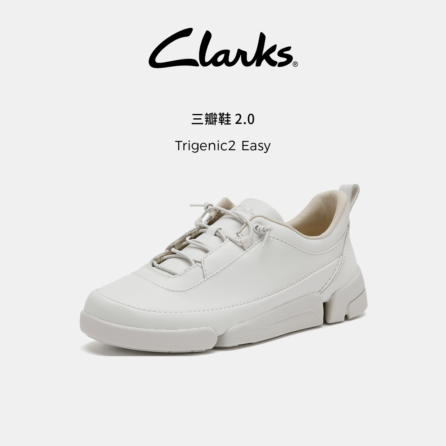 Clarks其乐Trigenic2 Easy女鞋新品四季轻盈舒适三瓣鞋运动休闲鞋