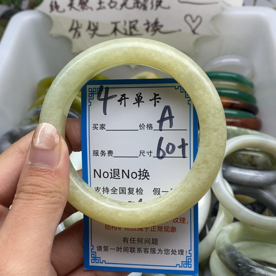 蛇纹石玉未镶嵌手镯