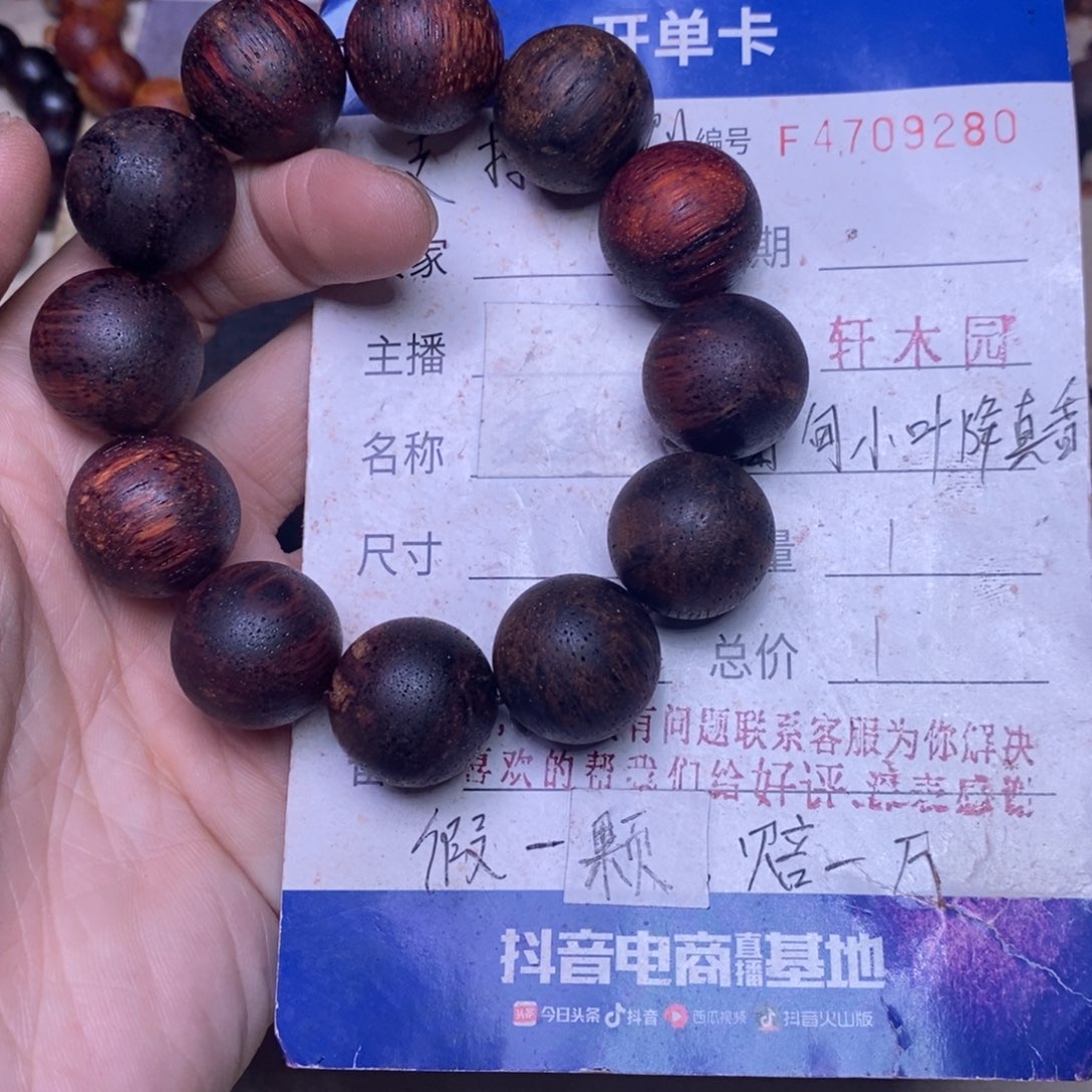 降真香手串/手链缅甸东芝料红油2.0超一挡