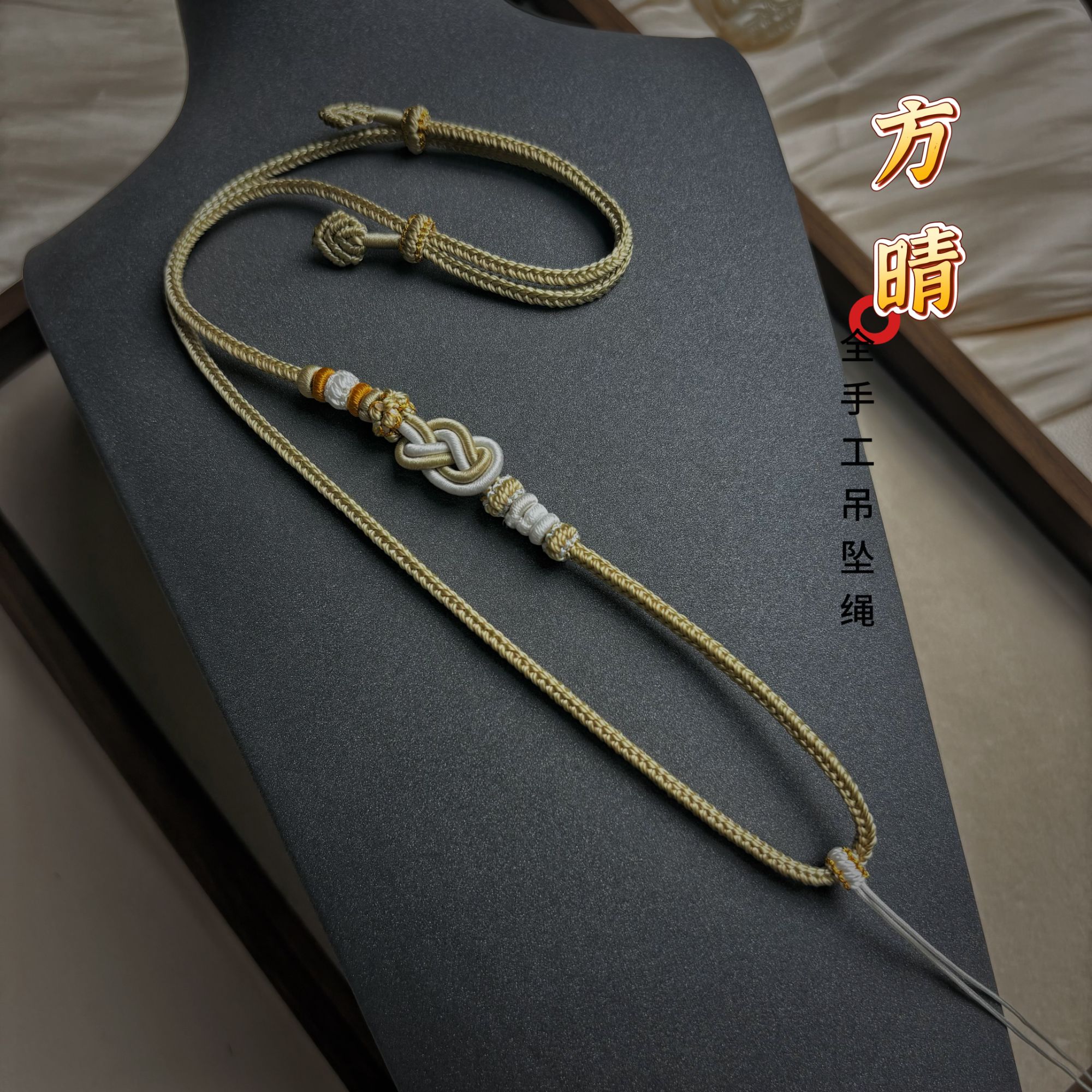 绳漫八股精编挂绳女挂绳高货绳编织可调节女款毛衣链BG-109-方晴