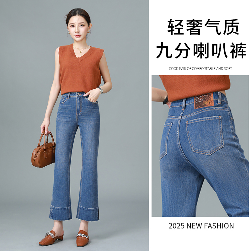 水蓝色牛仔秋季新品高腰四面弹高级轻奢蓝九分散边喇叭显瘦气质