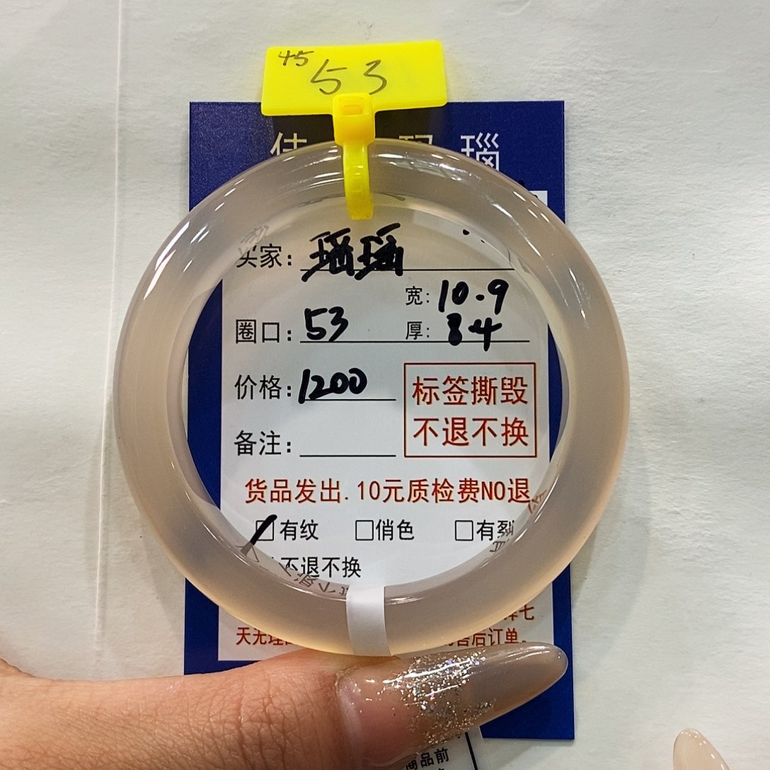 玛瑙/玉髓手镯未镶嵌瑶**外