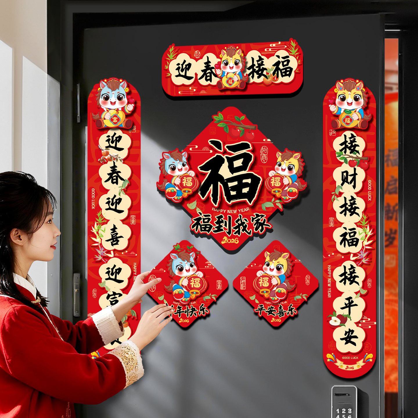 【马年磁吸+粘贴对联】创意卡通福字门贴春节过年家用装饰新年对联