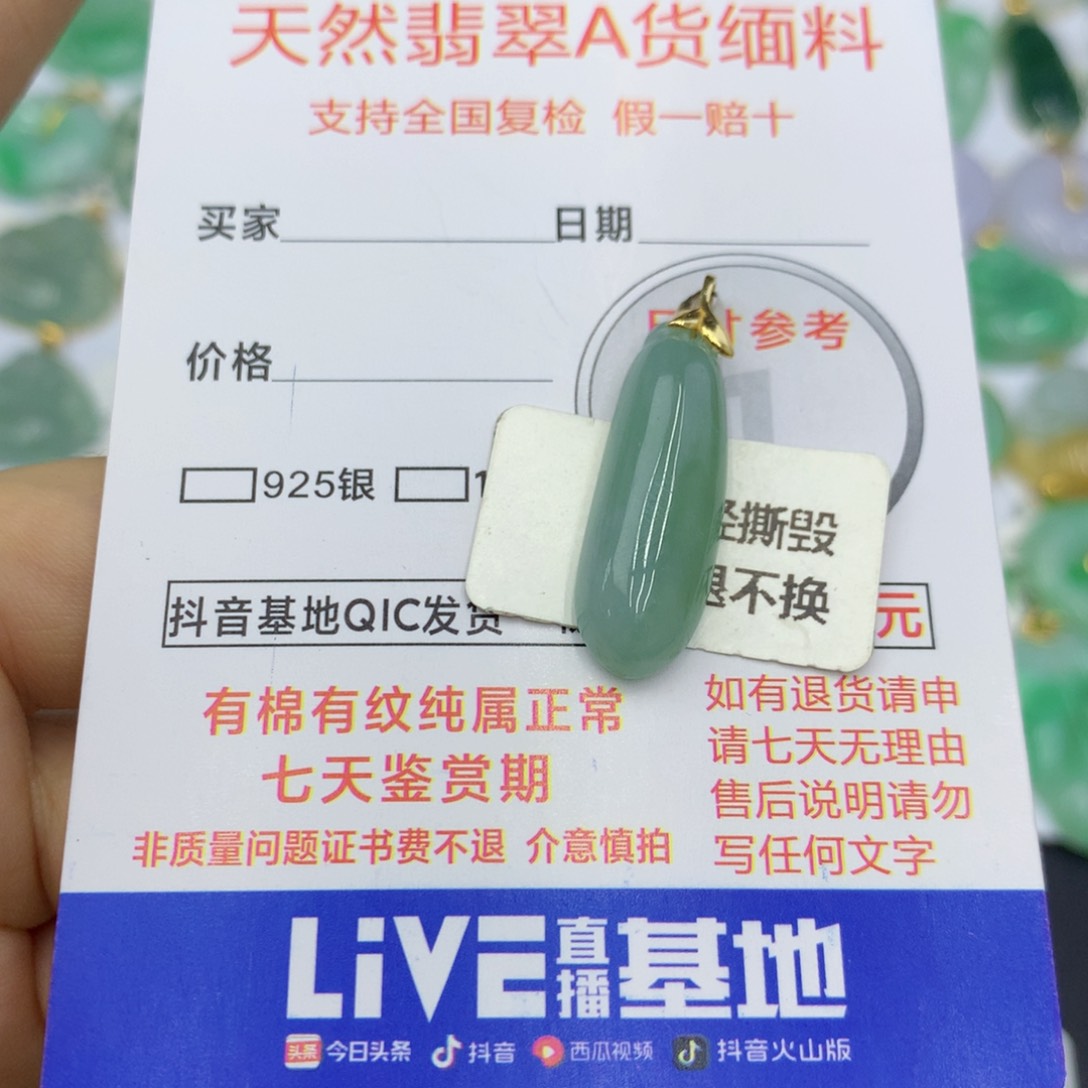 翡翠颈饰18K金镶嵌翡翠