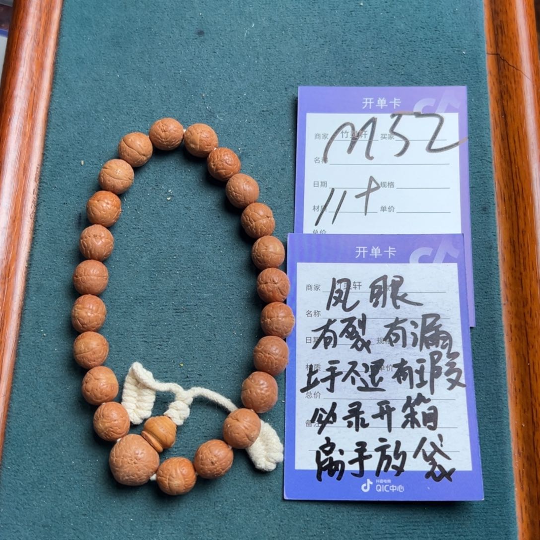 菩提手串/手链凤眼