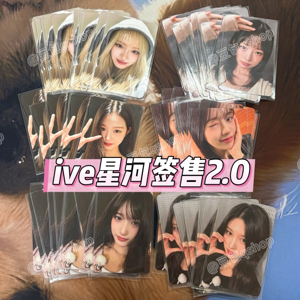 国现正品｜ive星河签售特典2.0芙sr小卡 I SWITCH张元英安宥真