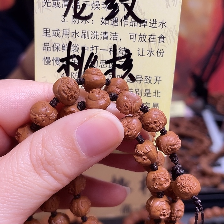 手串/手链橄榄核龙纹桃核