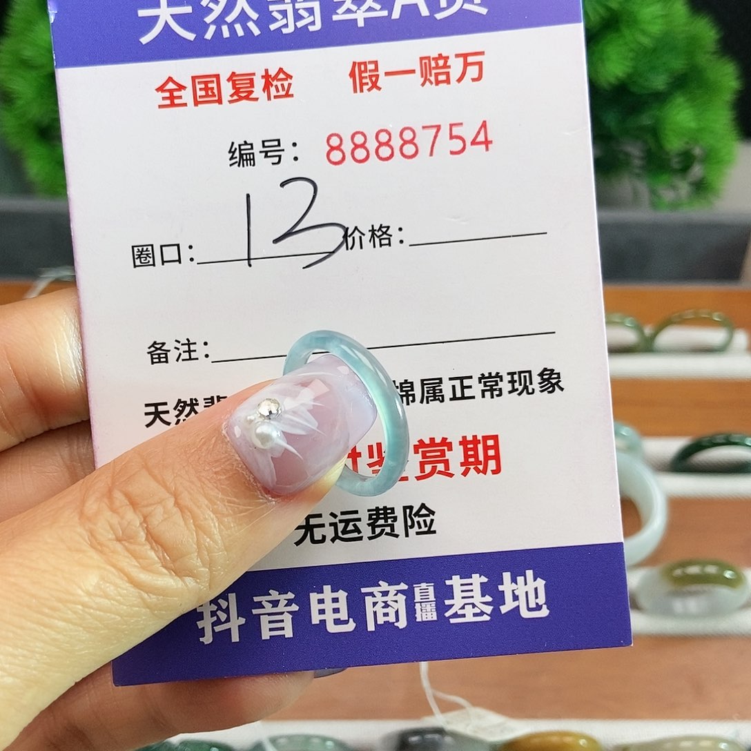 翡翠戒指未镶嵌Y*。8754.......