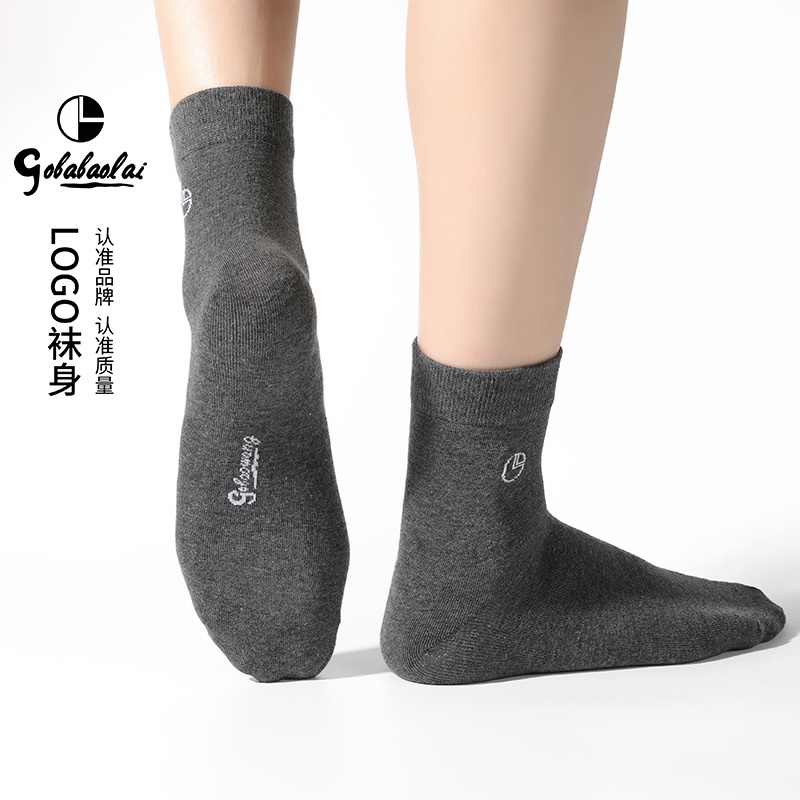 （小金钟-定制款）高端定制百搭袜子