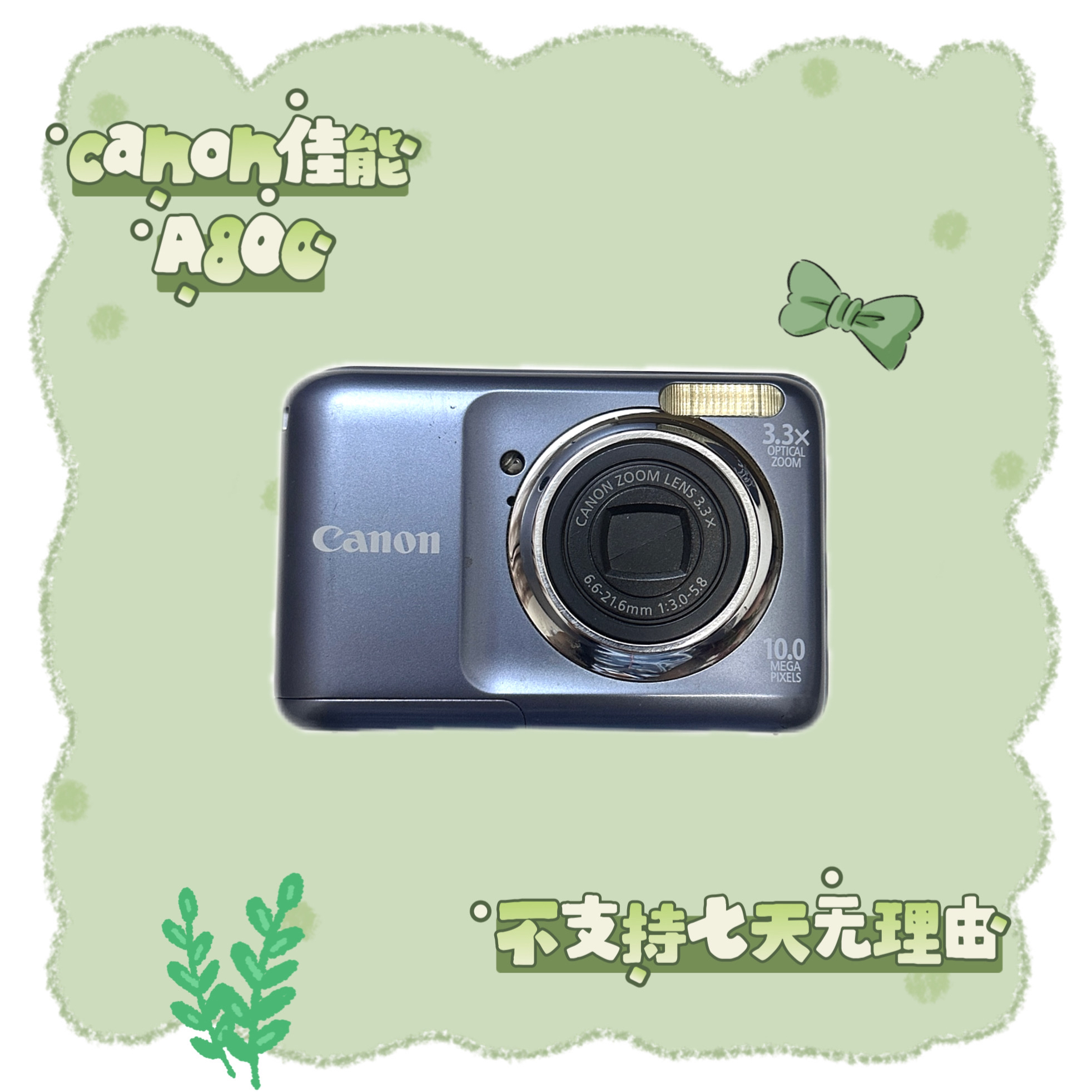 9新 Canon/佳能 佳能a800 1000万像素中文带原盒 自备五号电池