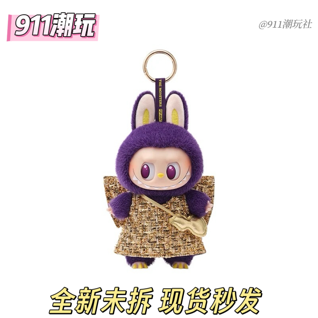 【全新未拆】小米兰-搪胶潮玩毛绒公仔挂件吊卡