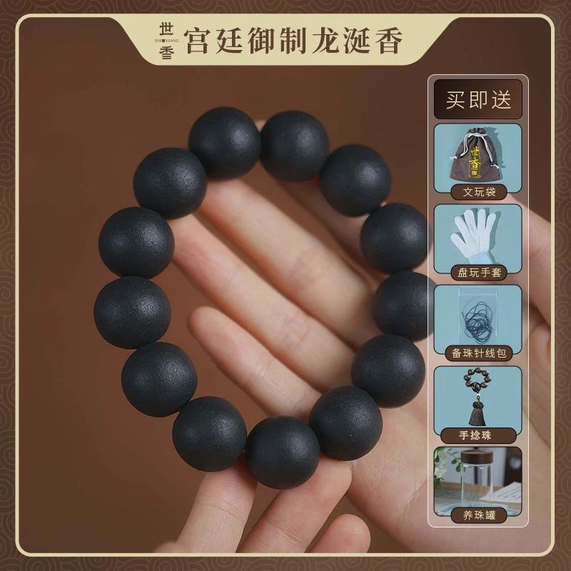 【宫廷御制龙涎香】手串手持 龙涎香 合香珠工艺古法黑色文艺