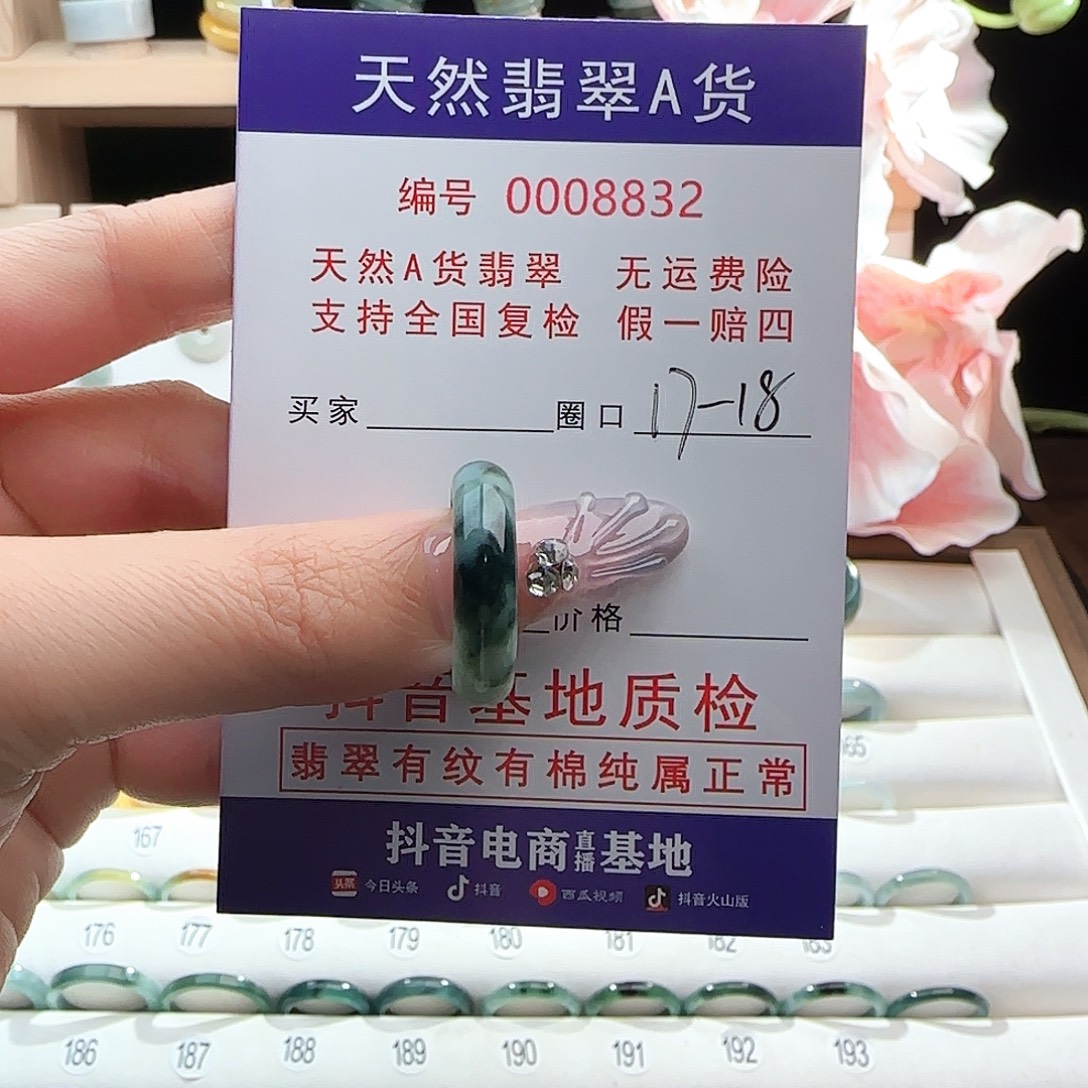 翡翠未镶嵌戒指戒指
