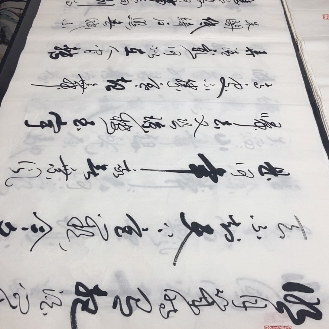 书法老师精品书法