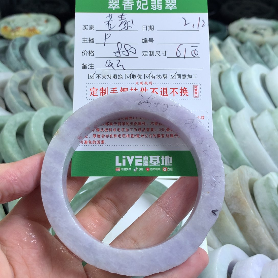 定制翡翠手镯未镶嵌若*?