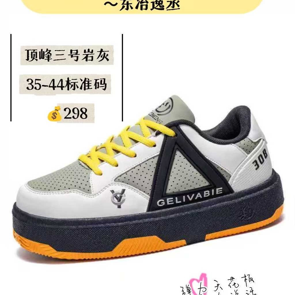 逸丞正品直营店至尊高弹耐磨防滑男女同款休闲百搭踢毽子专用鞋