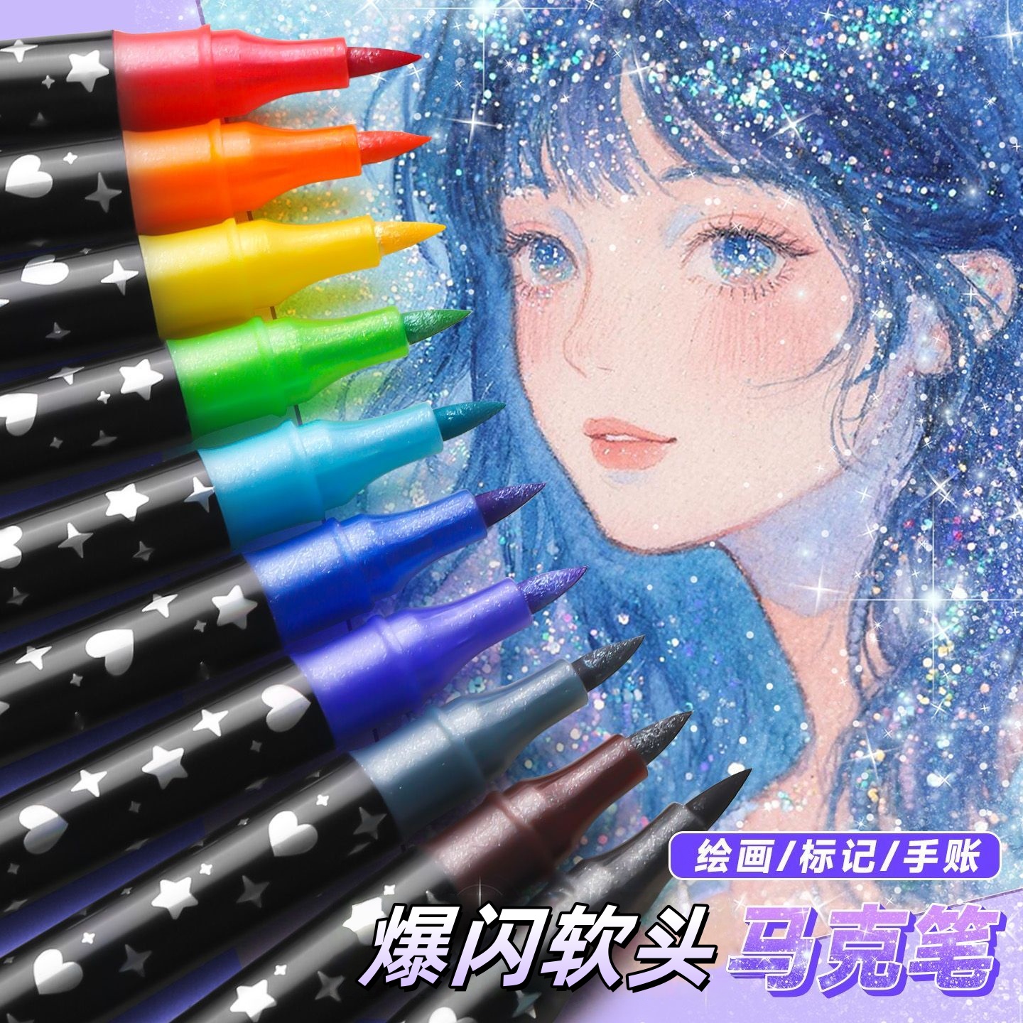 【新款升级】闪光马克笔单头记号笔学生彩绘手帐彩色水彩笔标示贴