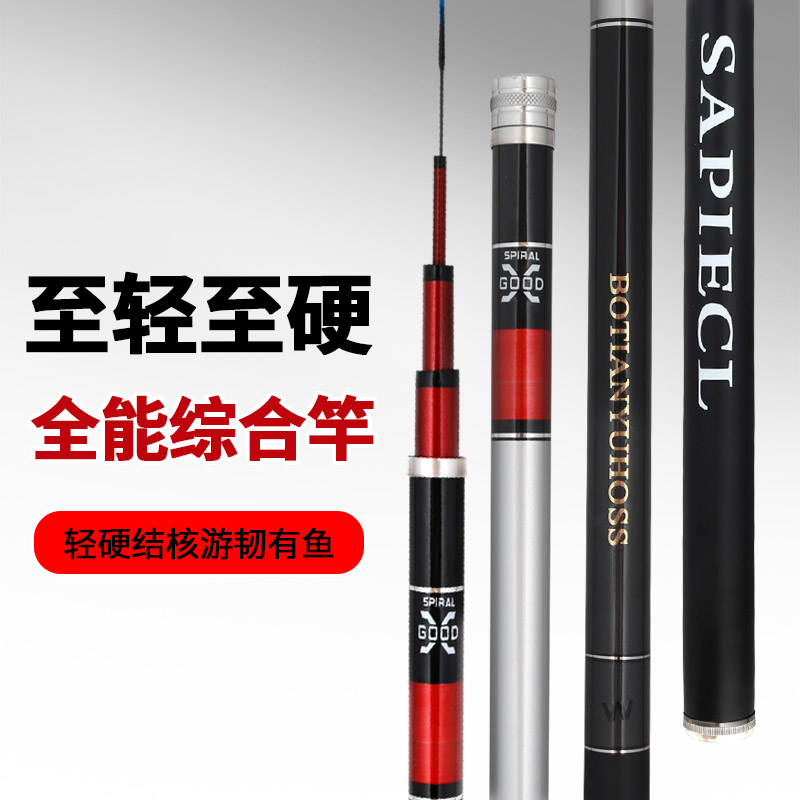 BOTIANYUHOSS钓鱼竿手竿6H19调碳素超轻超硬台钓竿W