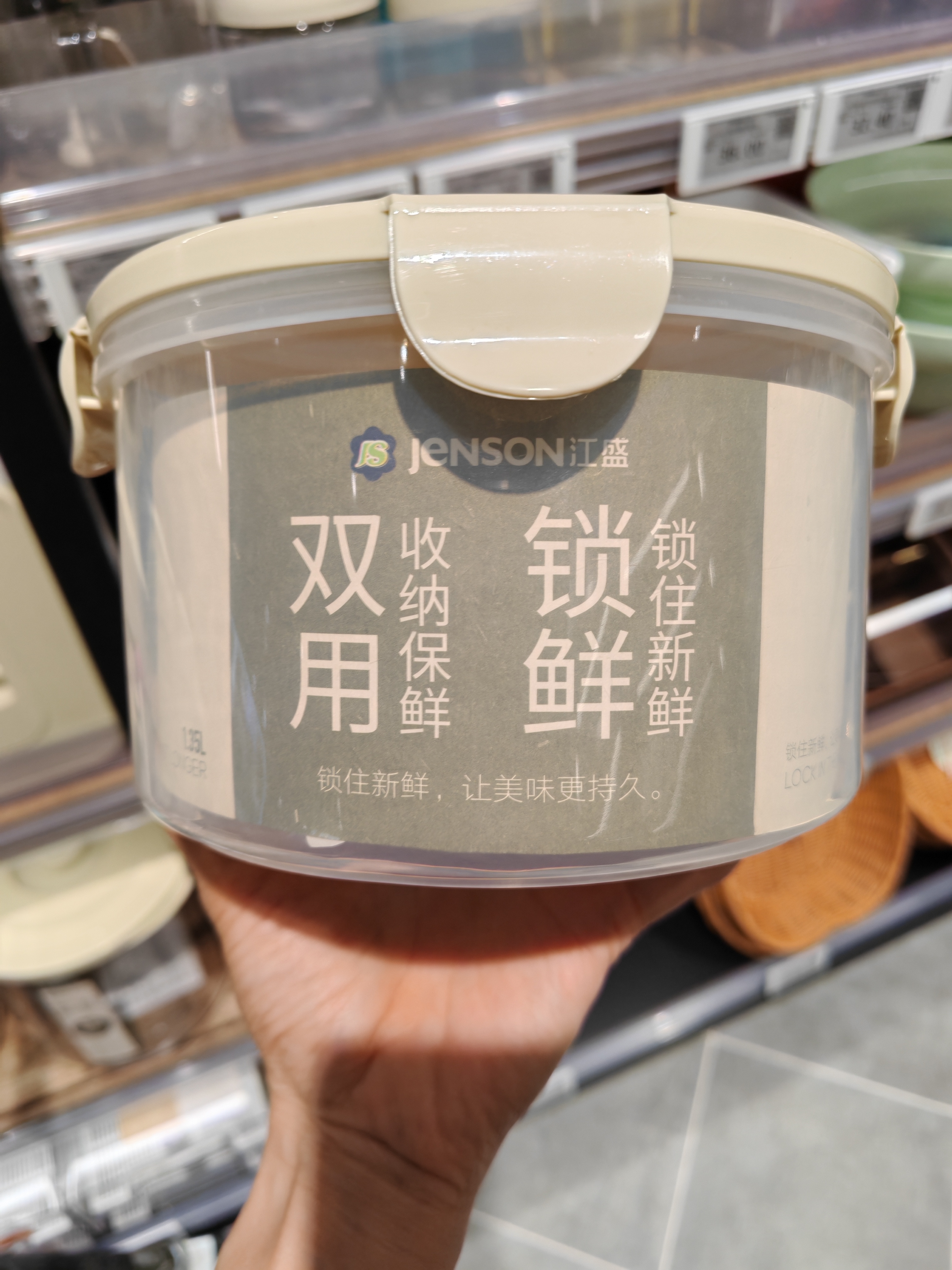 许昌超市（京东包邮）代购江盛1.35L圆形收纳盒保鲜盒