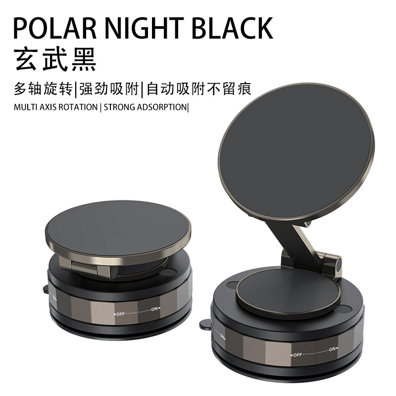 #272车载金属手机支架2025新款吸盘真空吸附汽车导航磁吸固定支架