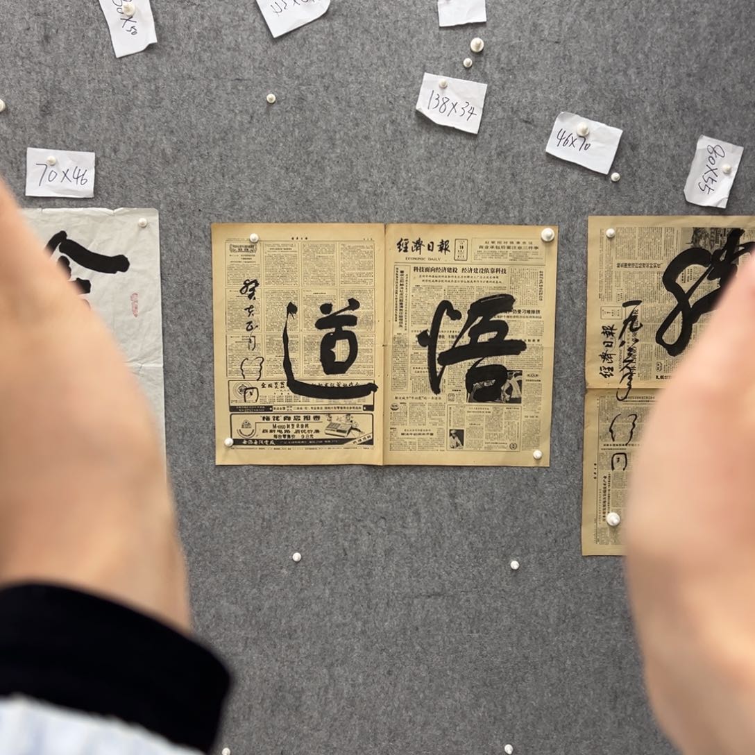 书法书法精品一副