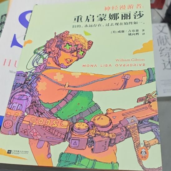 重启蒙娜丽莎瓶装（务必塑封）