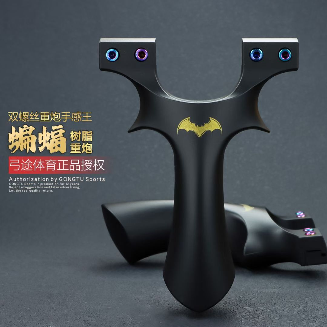 新款树脂黑金蝙蝠二代大弓门户外竞技小巧易收纳弹弓
