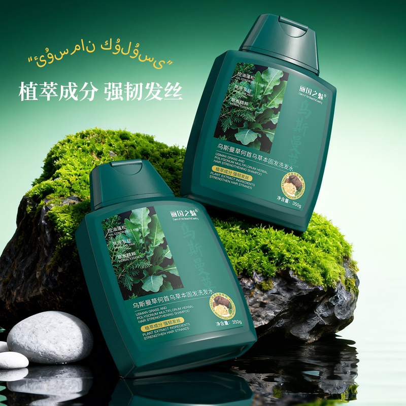 乌斯曼草何首乌草本洗发水【到手3瓶】