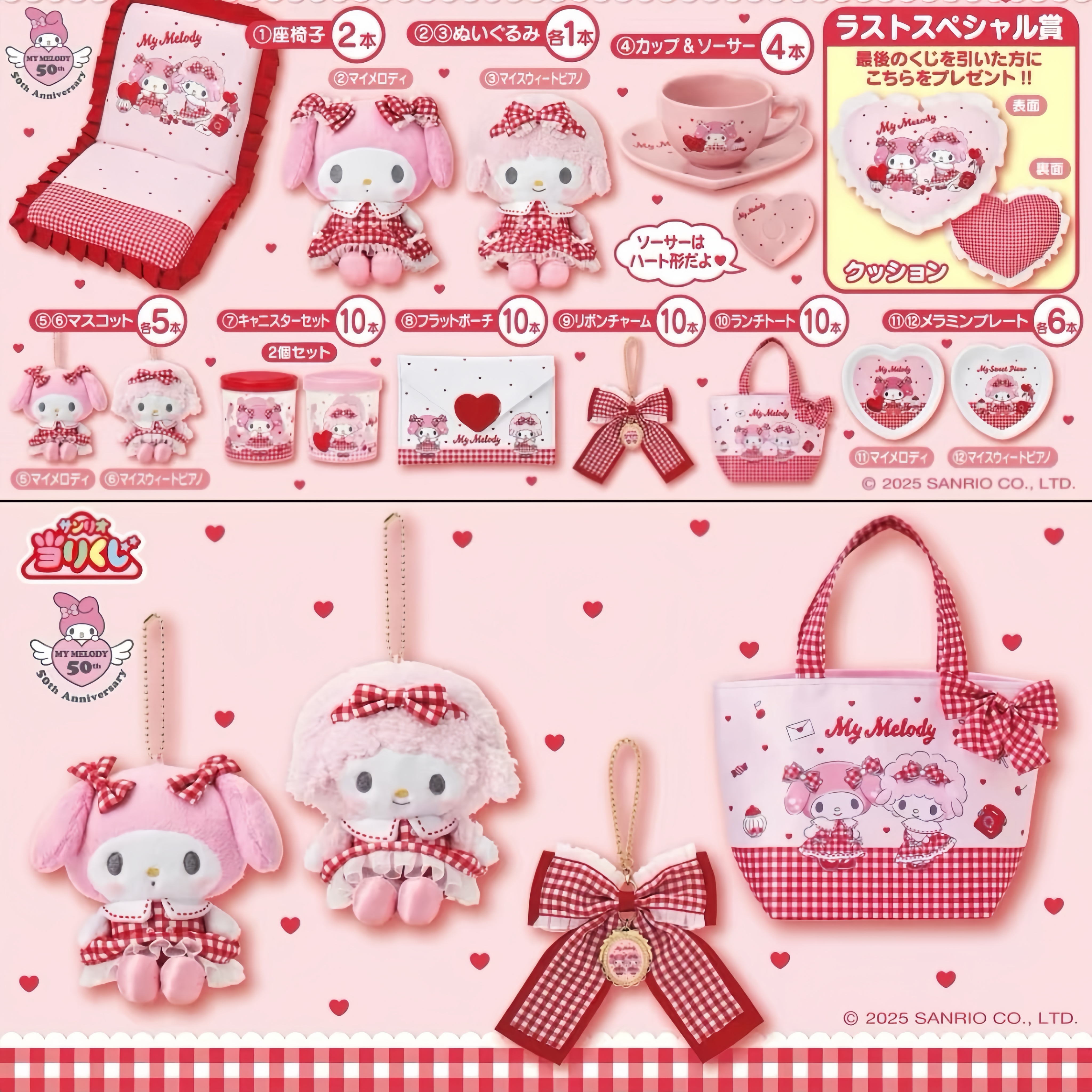 【日版】Sanrio三丽鸥美乐蒂50周年 小羊Piano毛绒玩偶盲盒一番坐垫