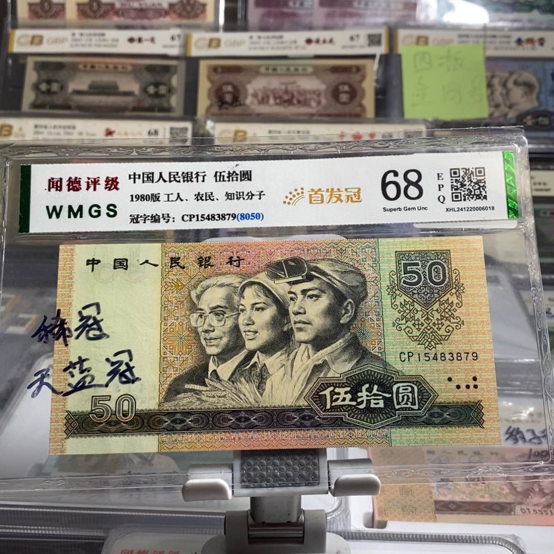 80年五十全新天蓝cp一张