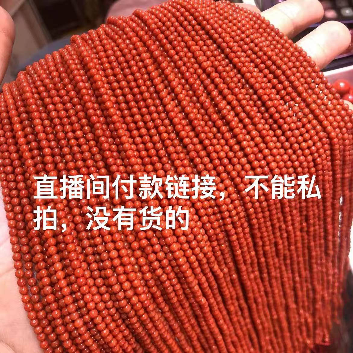 【直播链接】南红玛瑙川料保山料手串手链项链单品链接-1号链接拍下