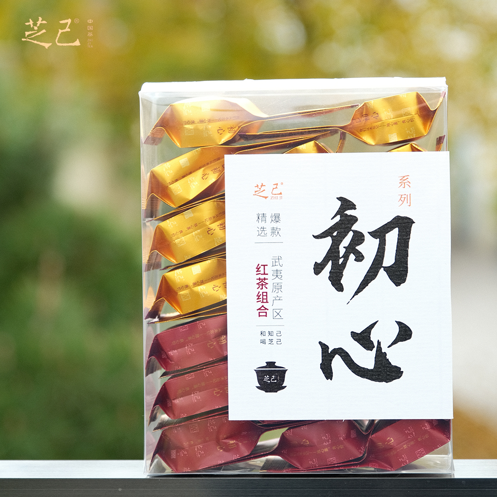 芝己双十二不忘初心红茶组合