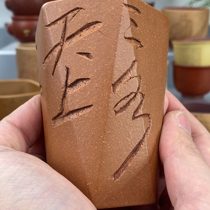 紫砂茶杯宜兴紫砂主人杯