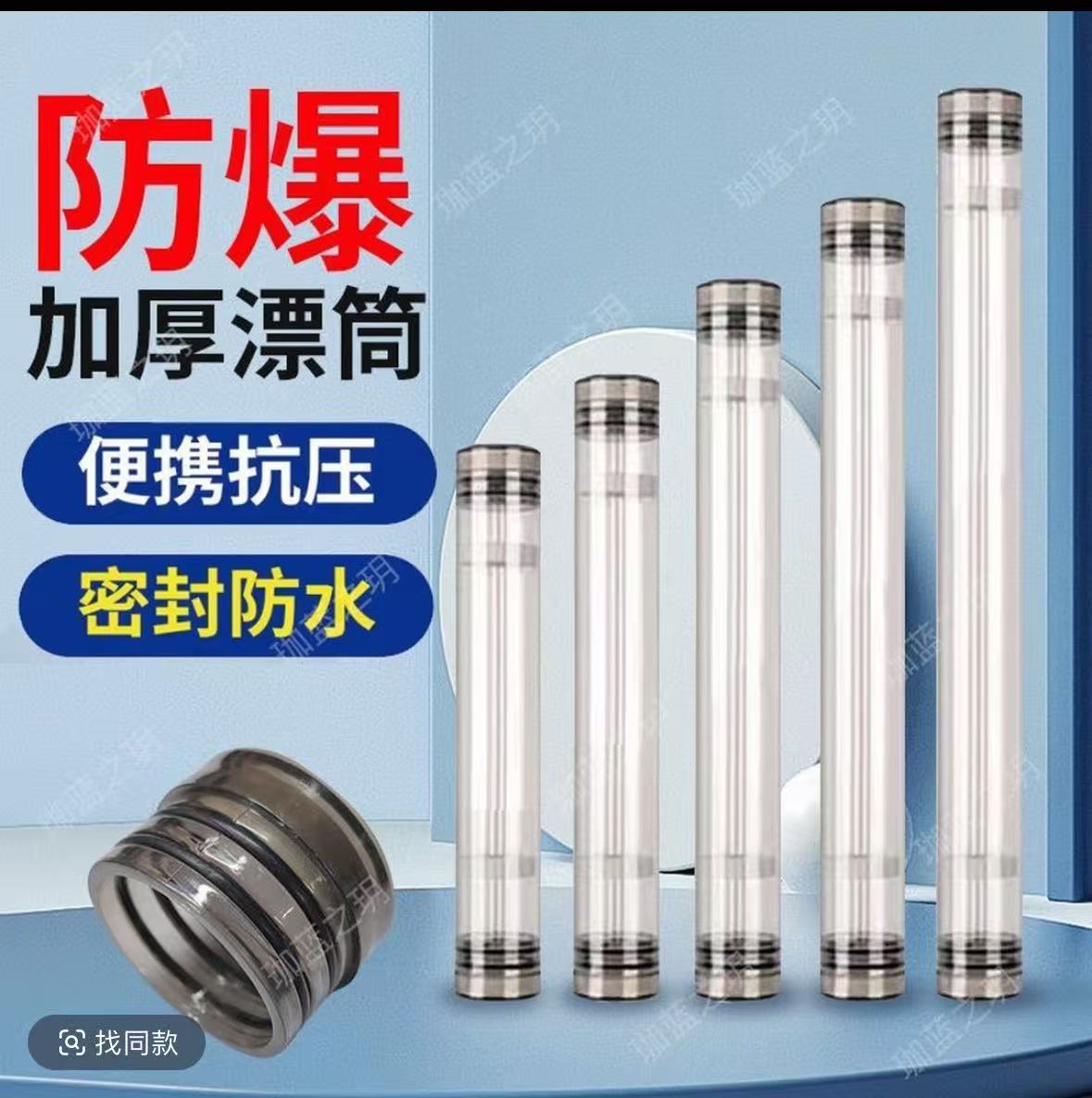 高端加厚亚克力大漂桶防水防爆