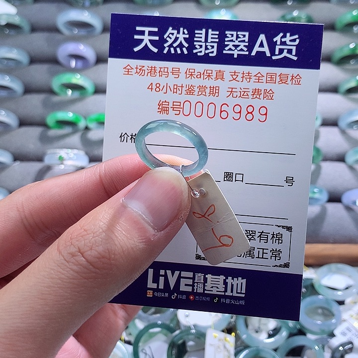 翡翠戒指未镶嵌翡翠