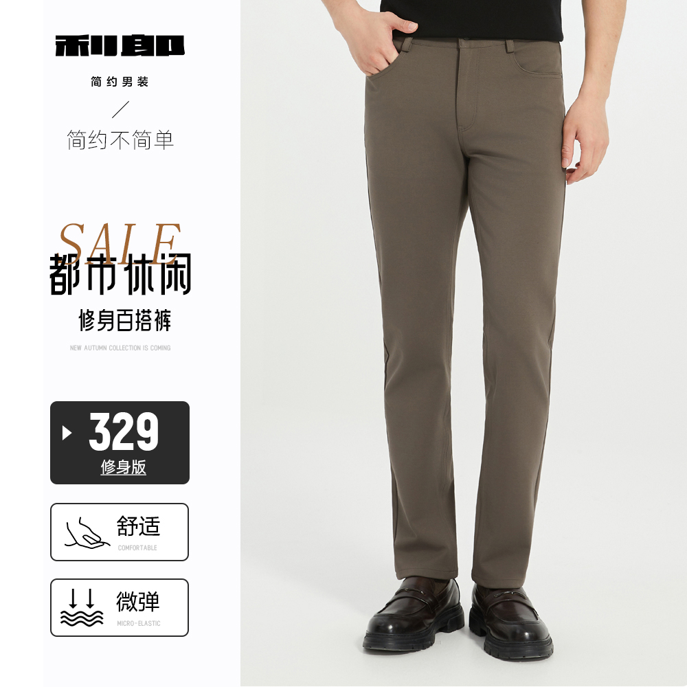 【时尚/百搭】正秋利郎男士【修身版】【超亲肤弹力】休闲长裤经典高级