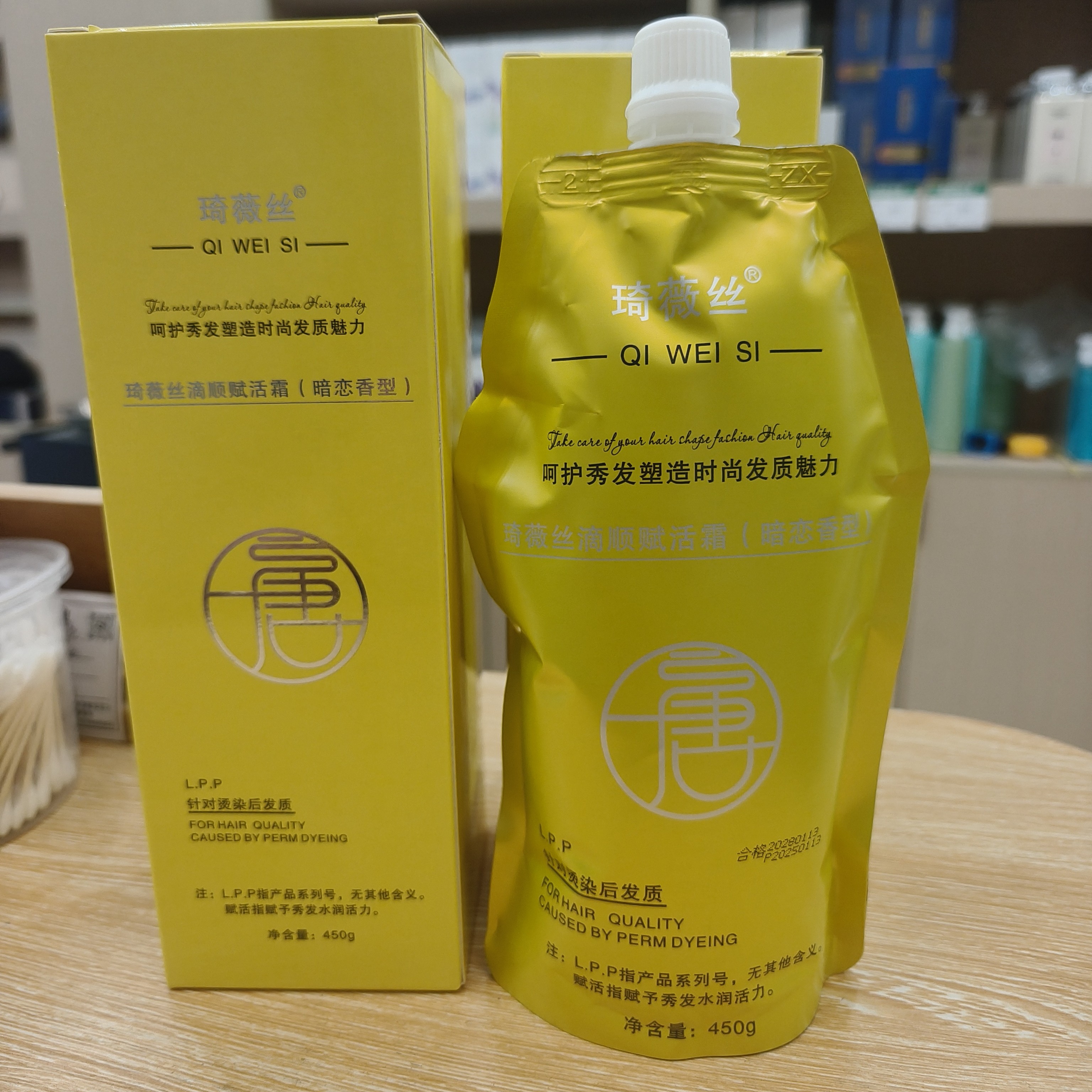 琦薇丝烫染修复护发霜柔顺呵护秀发
