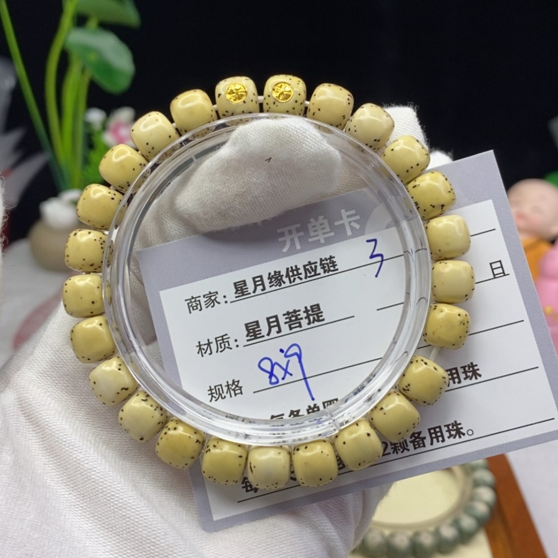 【闪购商品】星月菩提吊坠3……