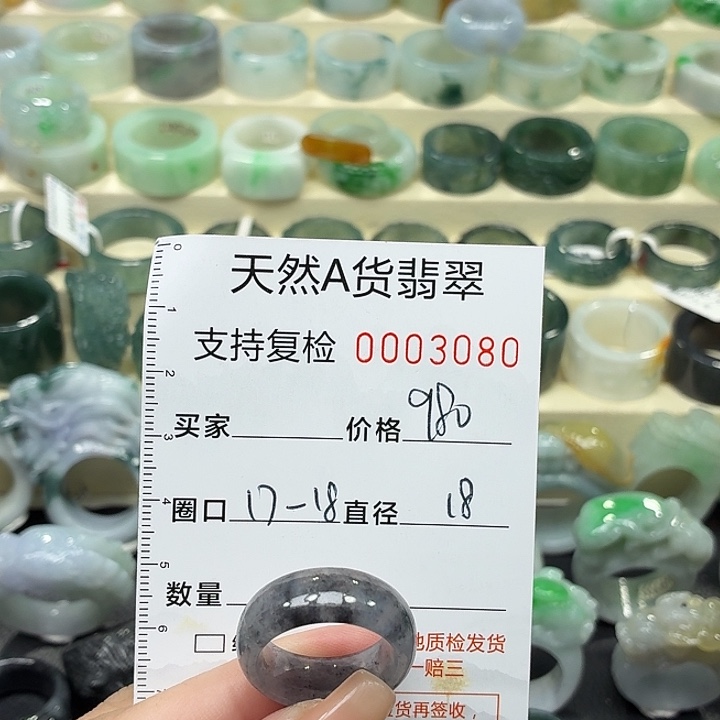 翡翠未镶嵌戒指戒指