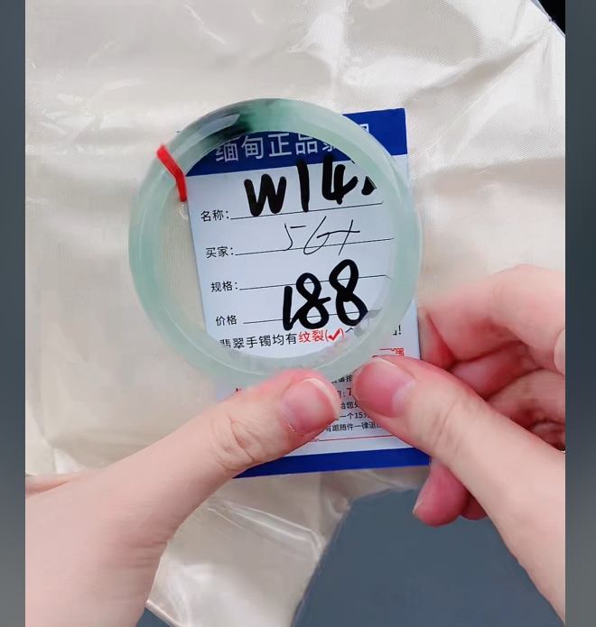 W142【正品 缅甸翡翠】实物以直播间为准微色差