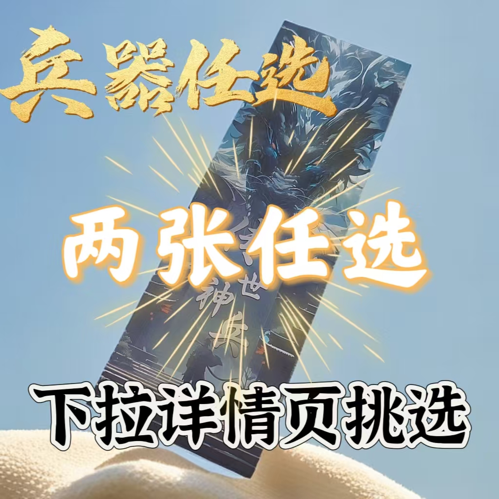 【两张任选图鉴】微兵器实心锌合金模型玩具桌面藏兵阁
