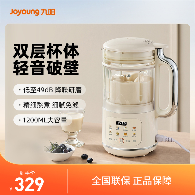 九阳破壁机家用豆浆机全自动小型多功能免过滤免煮轻音隔音杯D360
