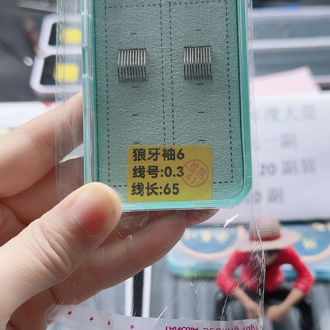 小***志尼龙200M及以上孤品