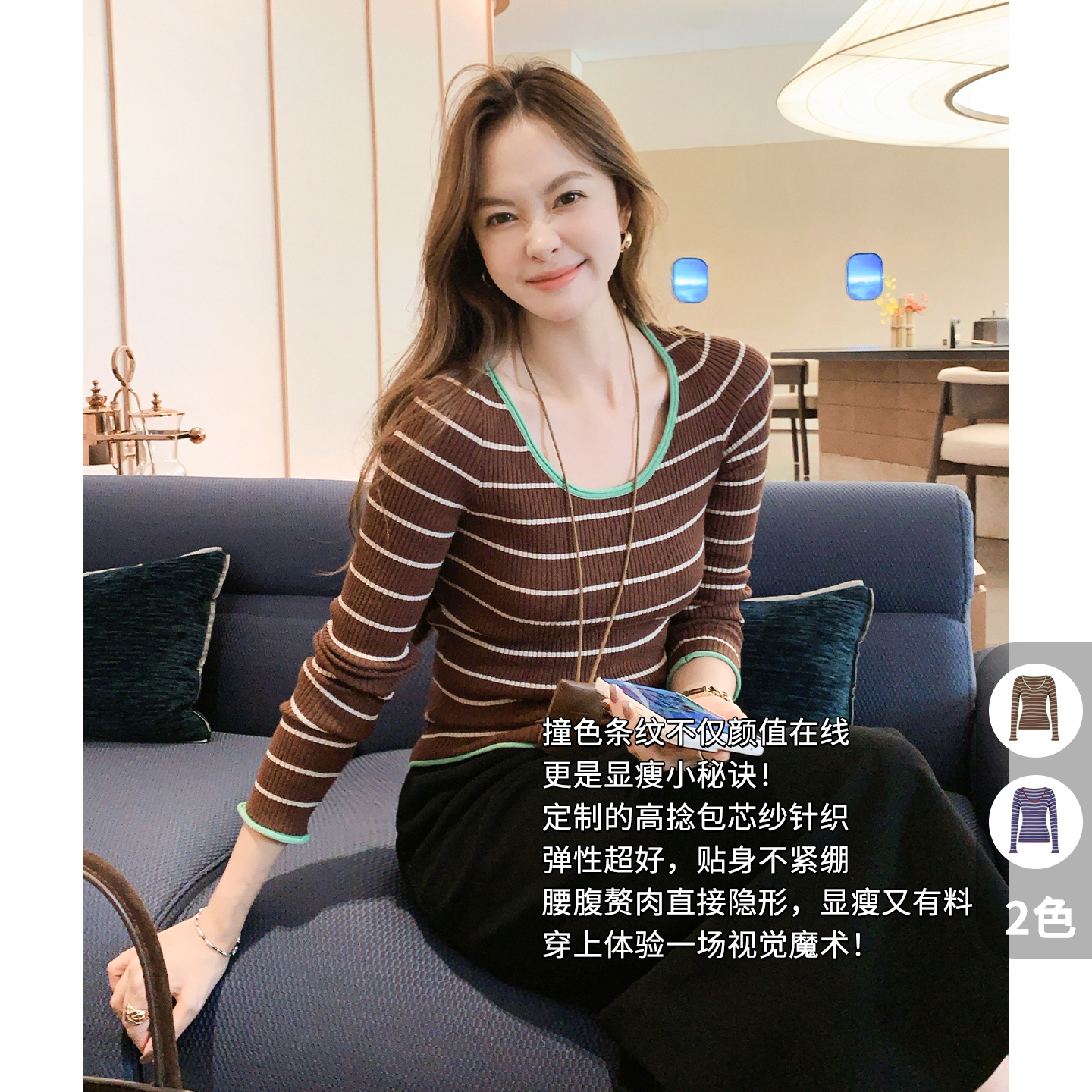 美洋MEIYANG 多瑙河二号针织衫 高捻包芯纱_圆领修身条纹-周一