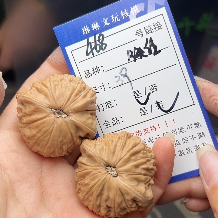 文玩核桃吊坠核桃468
