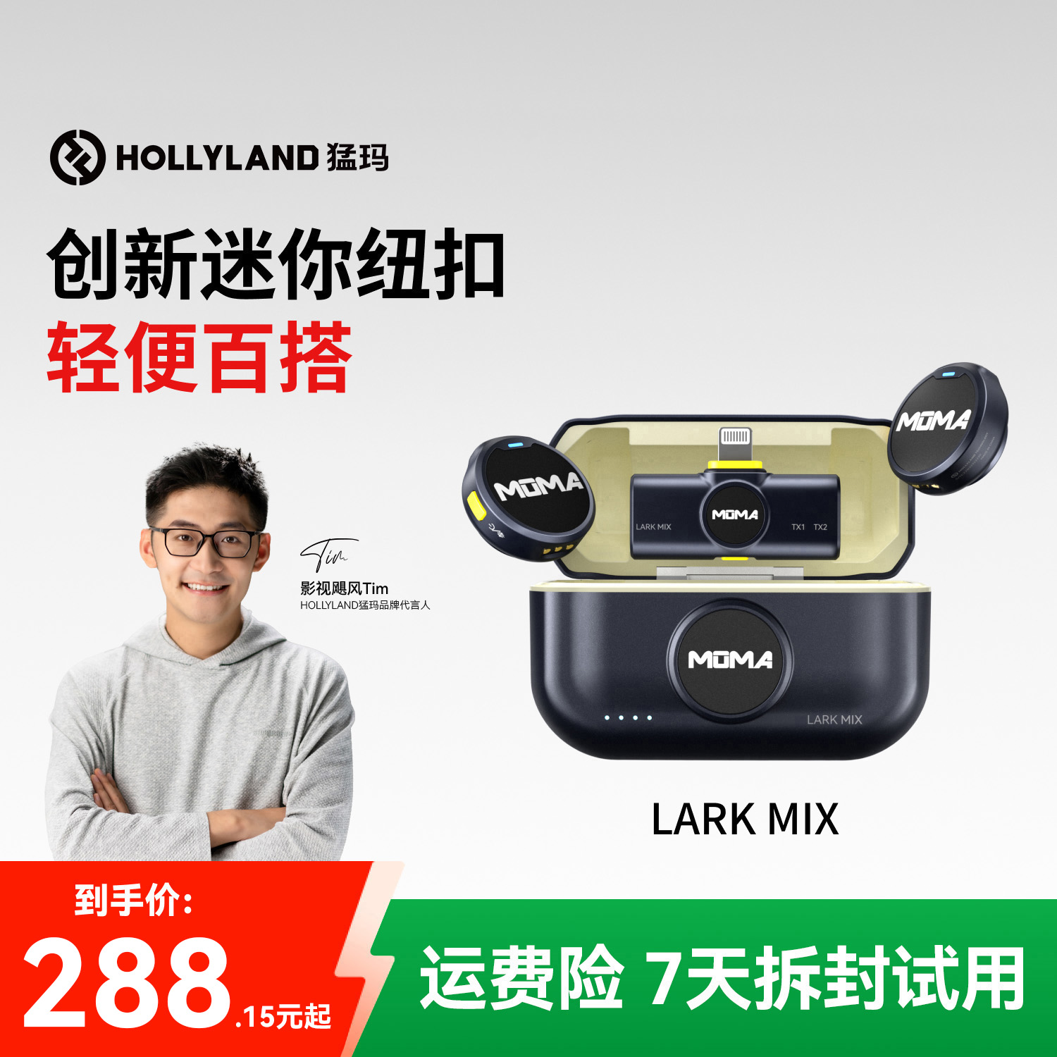 【爆款直降】猛玛纽扣麦克风降噪猛犸领夹麦克风无线收音麦电脑商品图