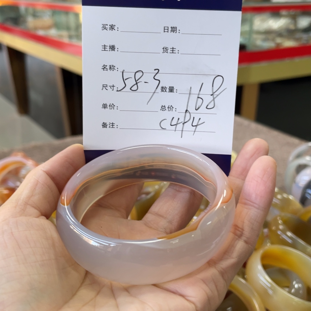 玛瑙/玉髓未镶嵌手镯